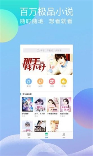 指悦阅读app下载