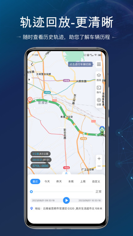 立即定位 app