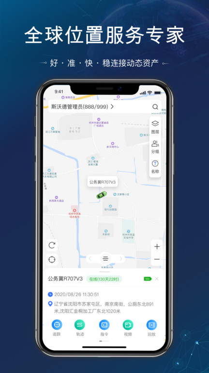 立即定位 app