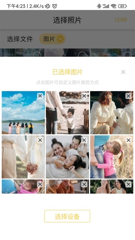 照片家app下载