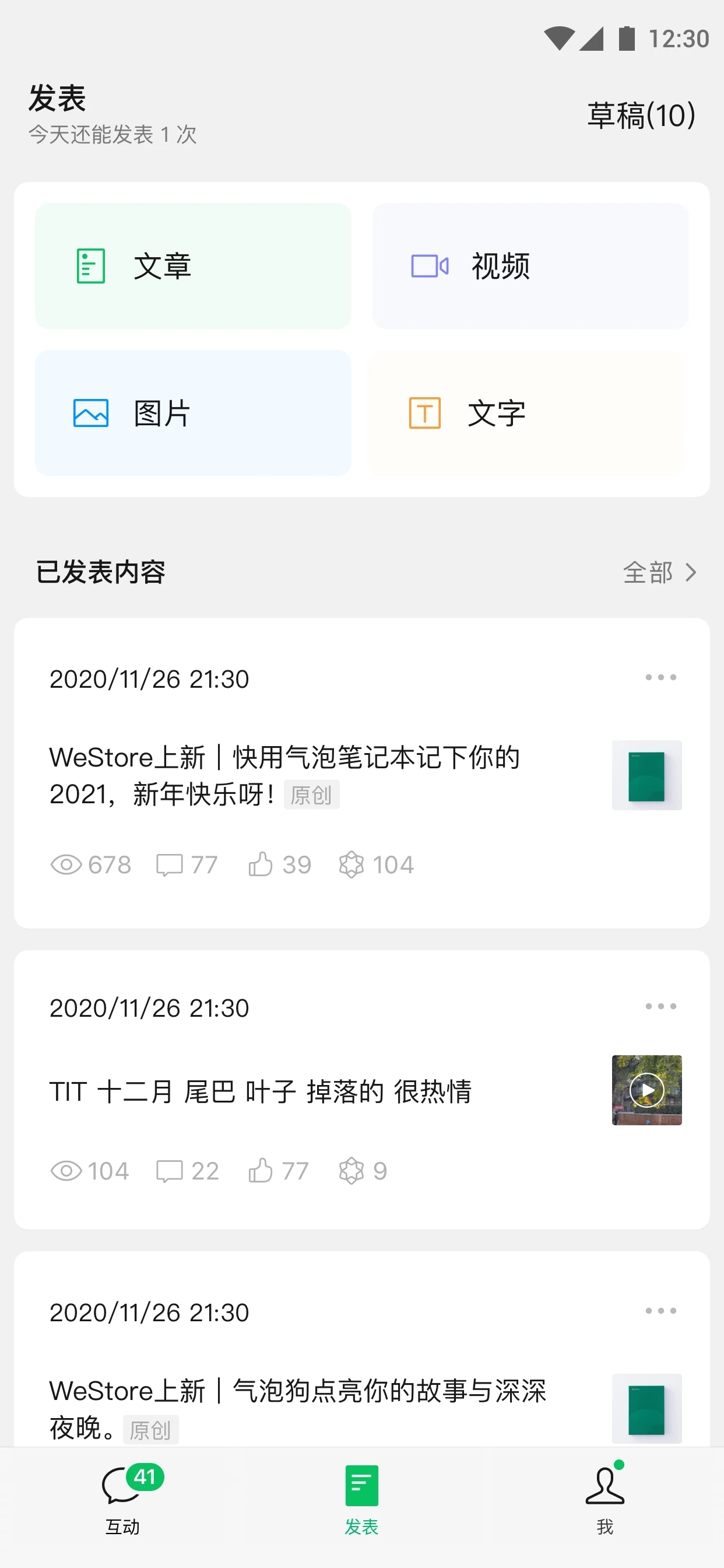 订阅号助手app下载安装