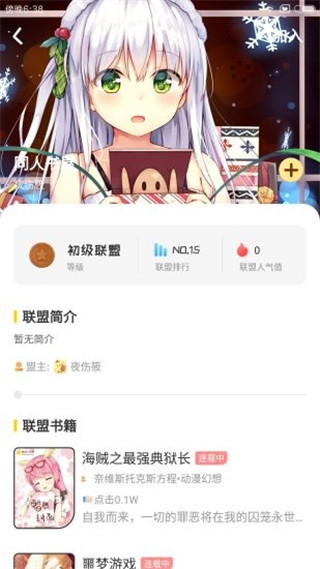 萌鸡小说app下载