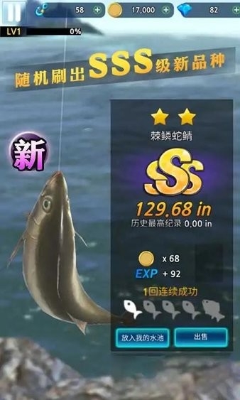 海钓模拟器下载安装手机版