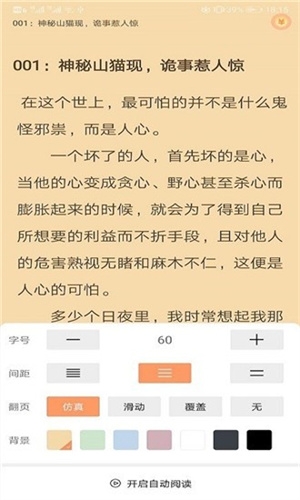 乐读追书app下载