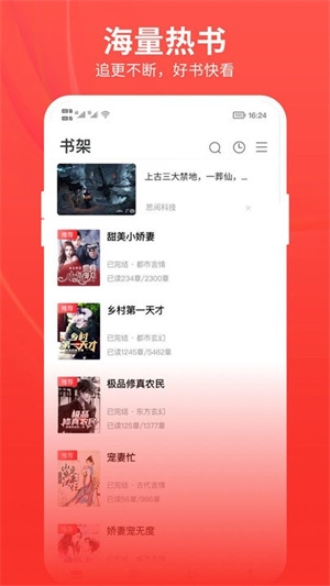 皮皮免费小说app下载