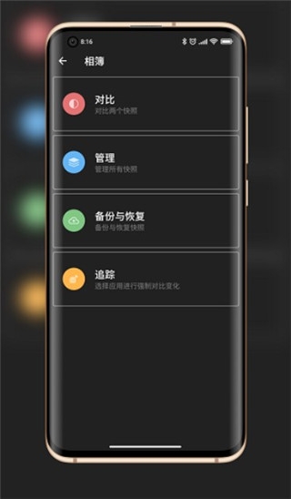 LibChecker中文版安卓