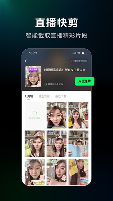 闪剪app官网版