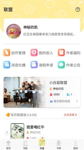 萌鸡小说app下载