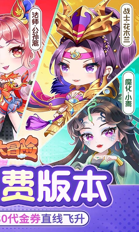 疾风大冒险手游