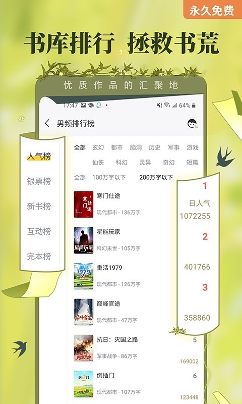 塔读小说免费版下载最新版