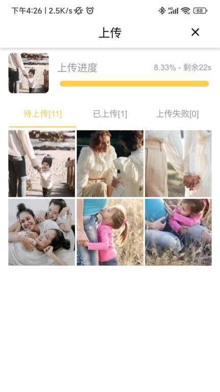 照片家app下载