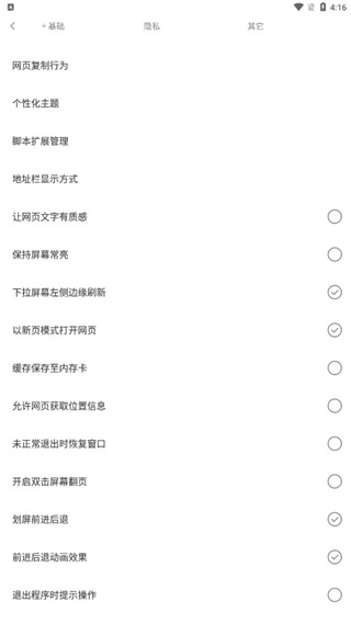米侠浏览器嗅探版