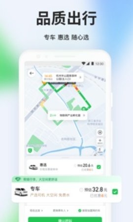 曹操出行app下载