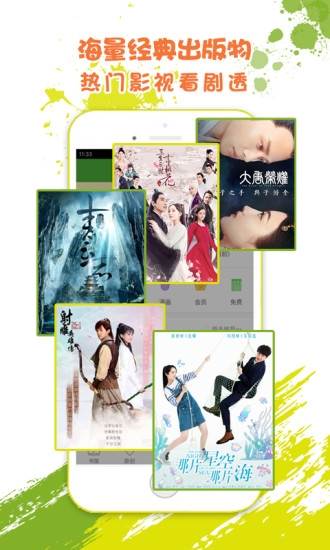 i悦读app下载