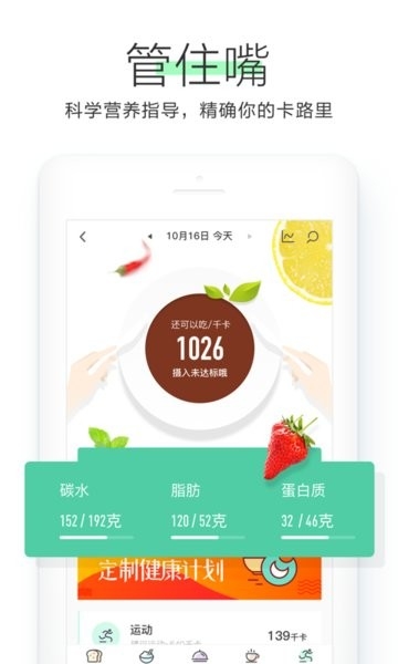 OKOK体脂秤下载安装