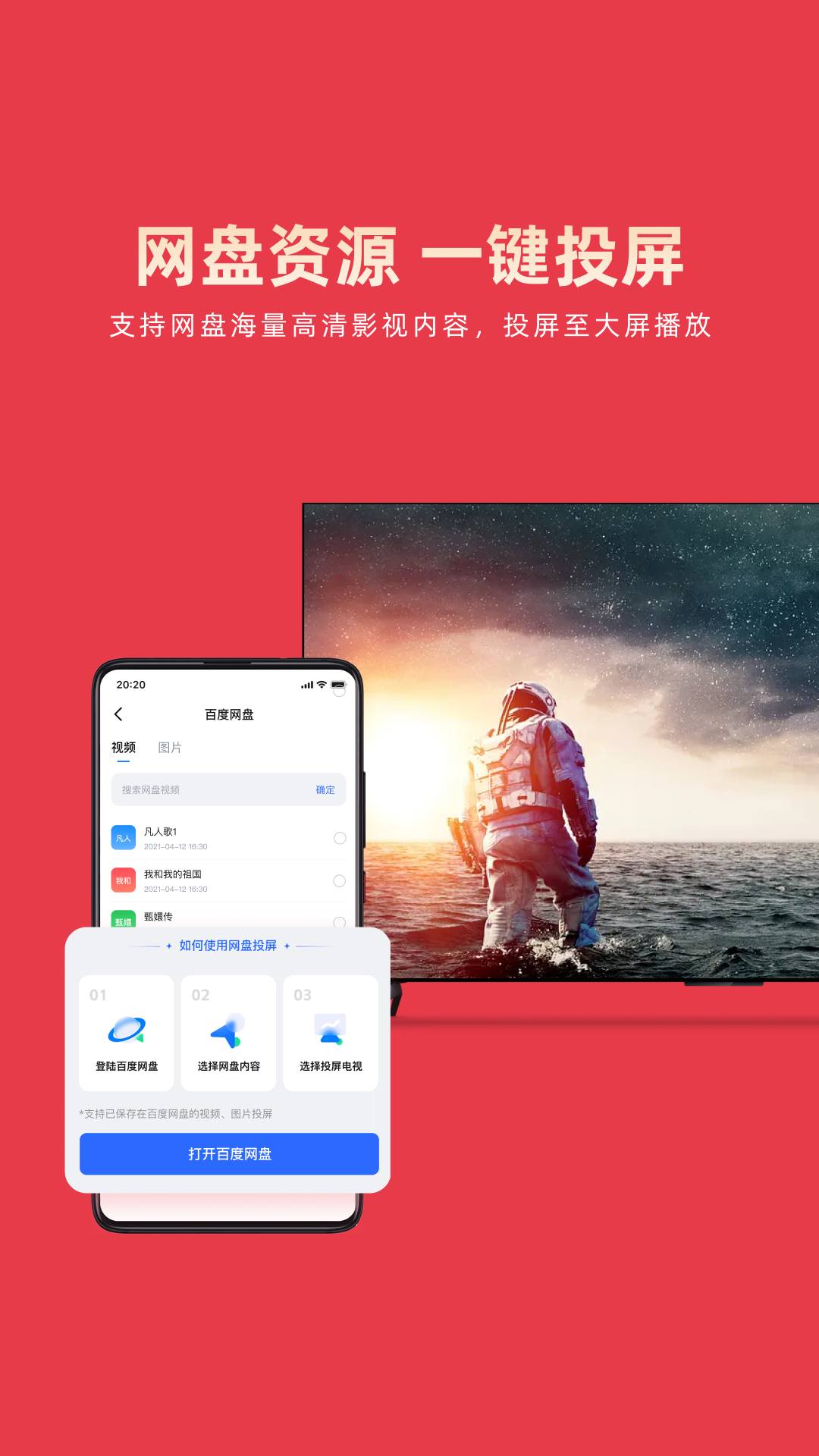 乐播投屏手机投屏下载