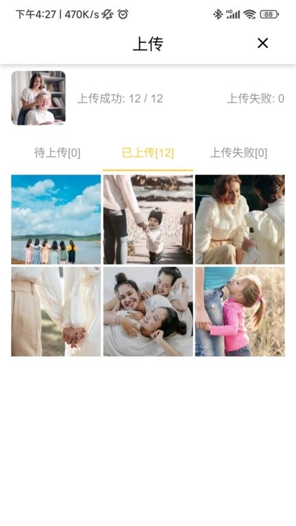 照片家app下载