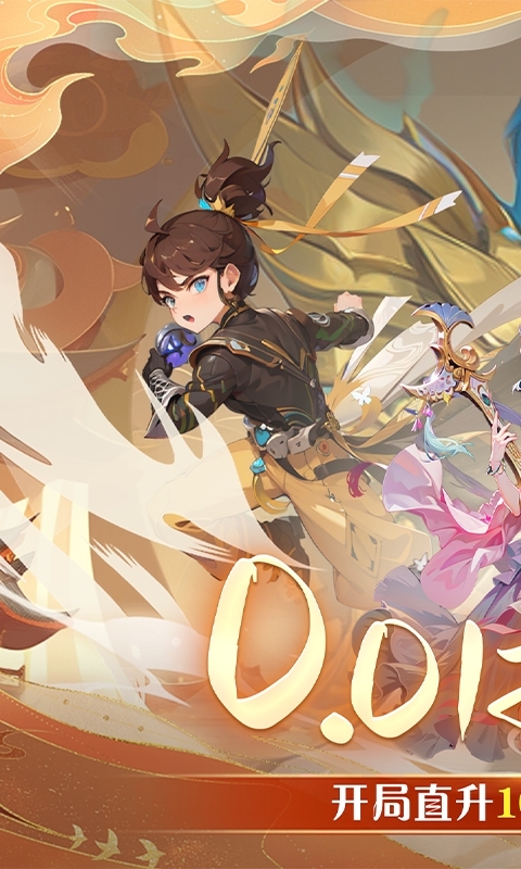 思仙手游正版