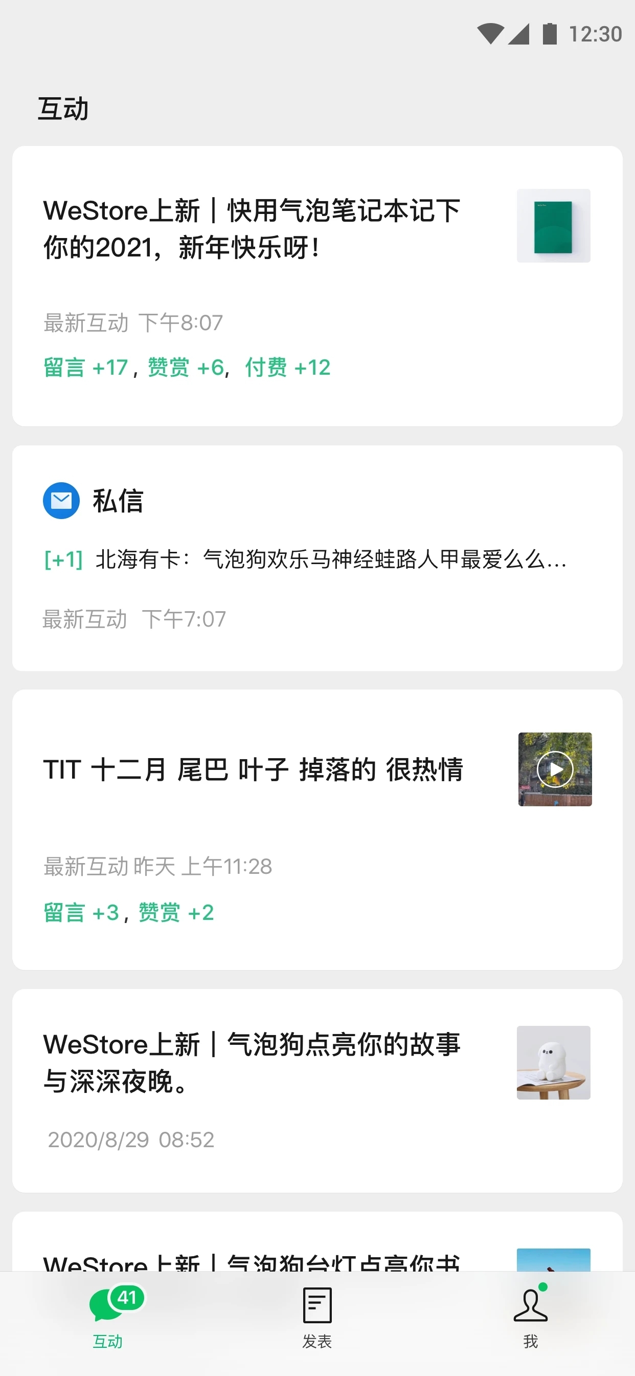 订阅号助手app下载安装