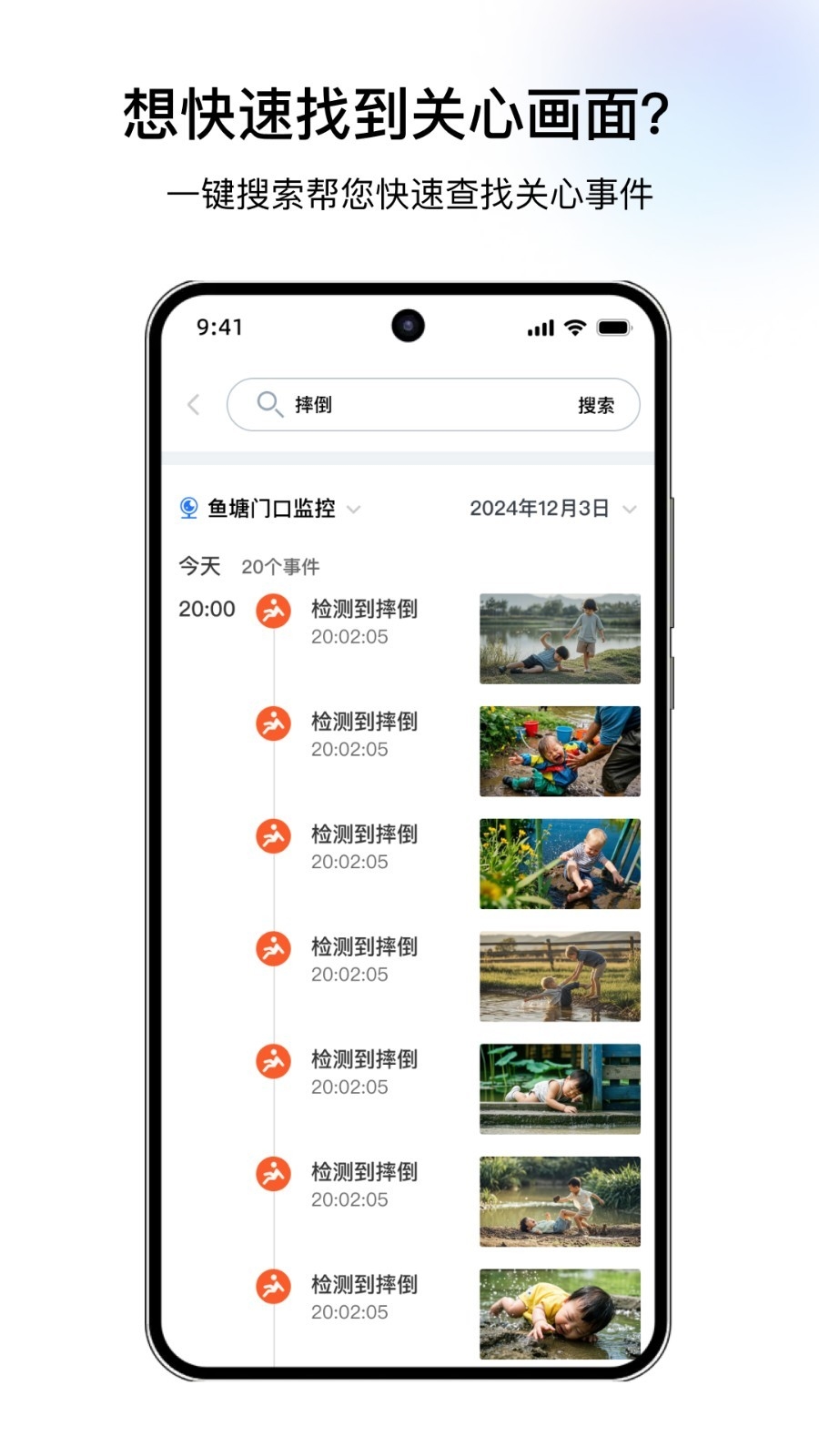 千鸟物联监控摄像头下载安装