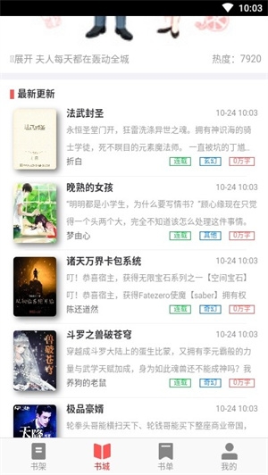 下好书app下载