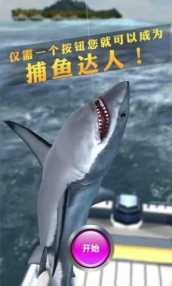 海钓模拟器下载安装手机版