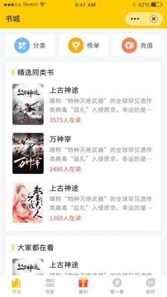 鸣剑小说app官方版下载