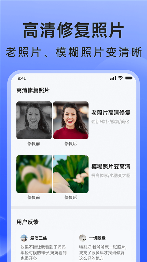 米果相片大师下载安装免费版