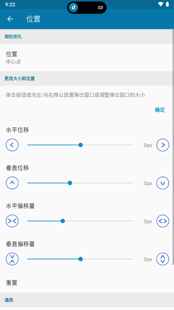 灵动岛下载免费版