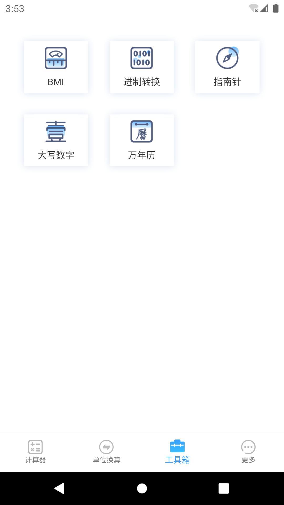 计算器专业版下载