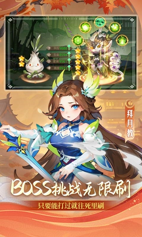 思仙手游正版