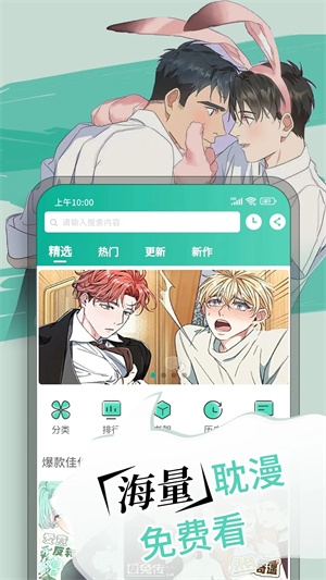 漫单漫画app下载