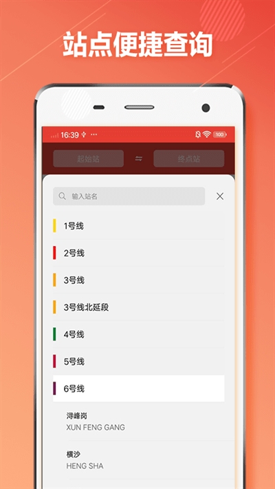 广州地铁通app下载