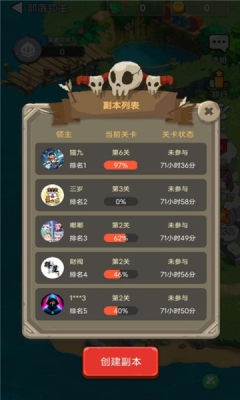 部落领主下载官网版手机版