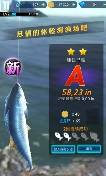 海钓模拟器下载安装手机版