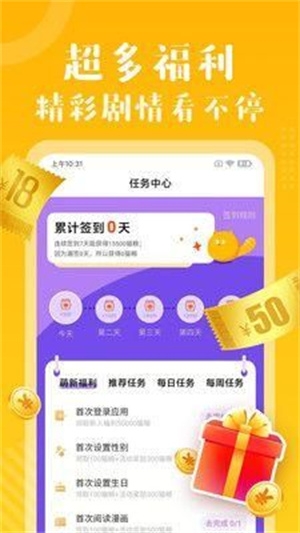 有猫漫画app下载