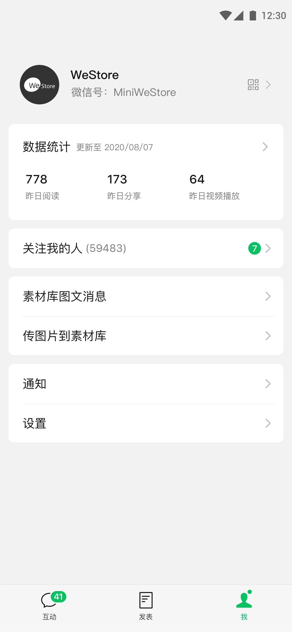 订阅号助手app下载安装