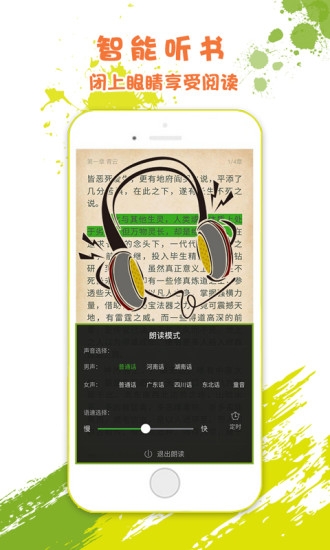 i悦读app下载