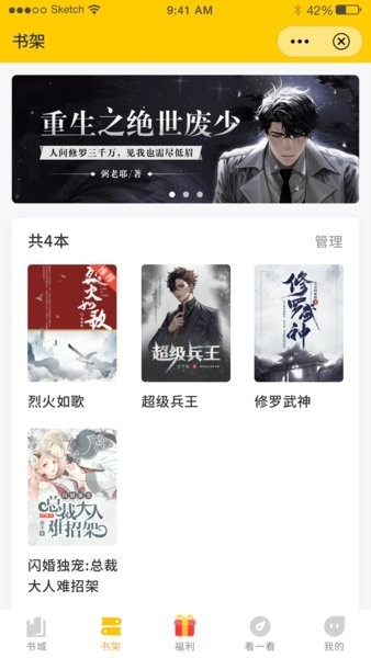 鸣剑小说app官方版下载