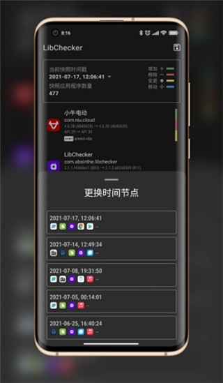 LibChecker中文版安卓
