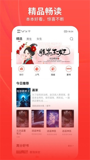 皮皮免费小说app下载
