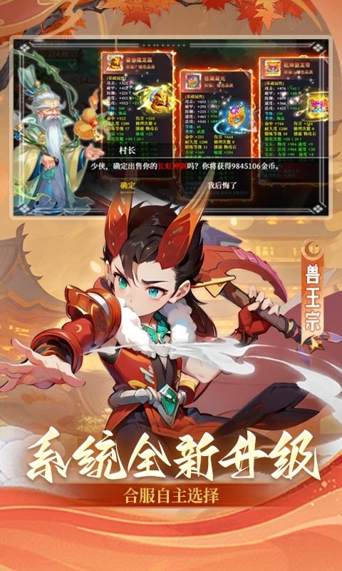 思仙手游正版