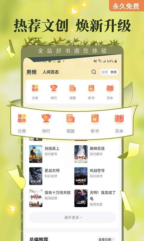 塔读小说免费版下载最新版