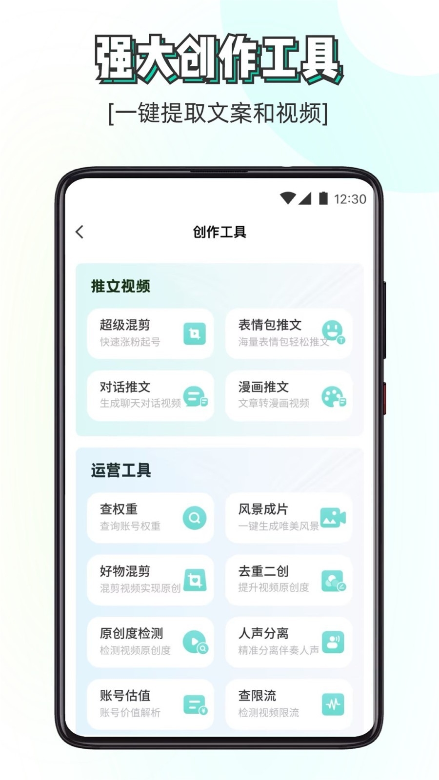 素材神器免费版
