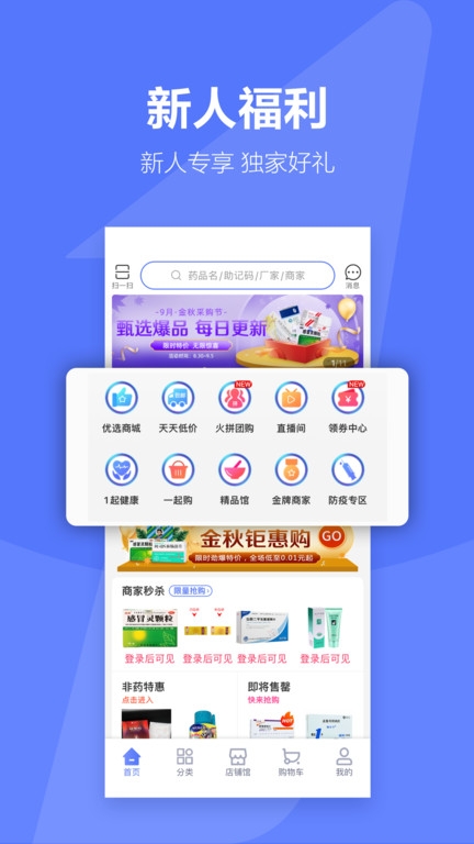 1药城官网版下载