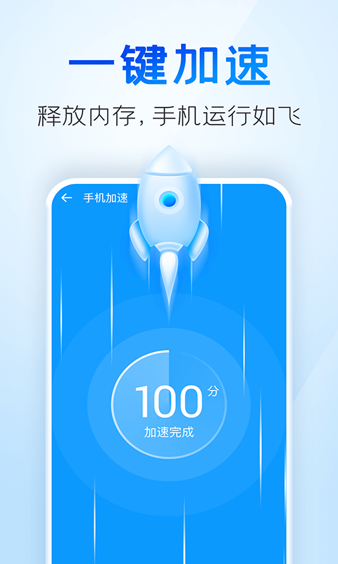 2345清理王最新版本官方版本