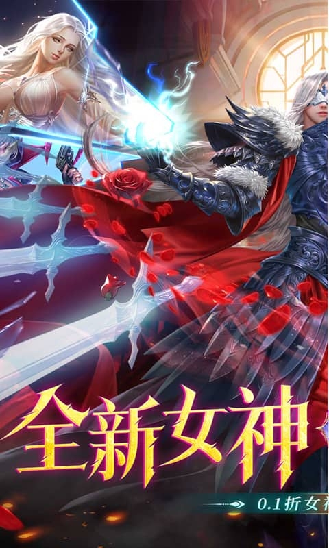 女神联盟2手游