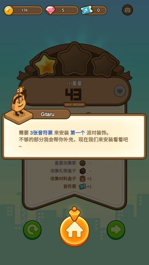 钢琴小镇手机版下载