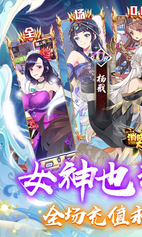 消除萌怪大作战下载手机版