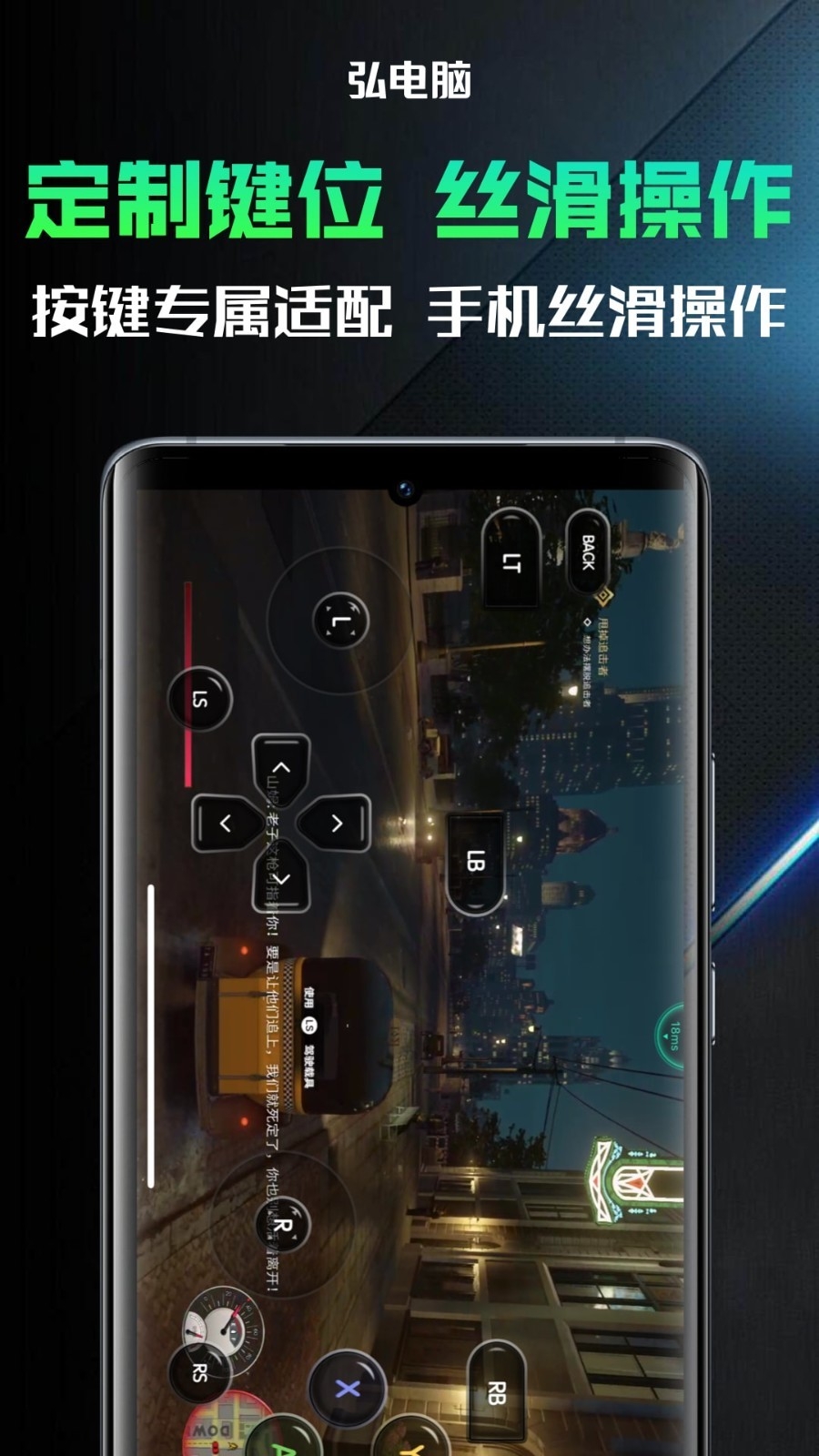 弘电脑下载安装最新版